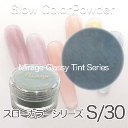 ミラージュ新色 スローカラーパウダー S/30 7g