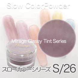 ミラージュ新色 スローカラーパウダー S/26 7g