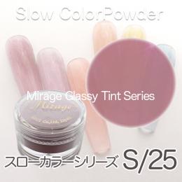 ミラージュ新色 スローカラーパウダー S/25 7g