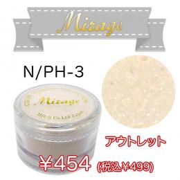 ミラージュ カラーパウダー　N/PH-3  7g アウトレット