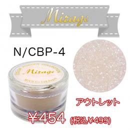 ミラージュ カラーパウダー　N/CBP-4  7g アウトレット