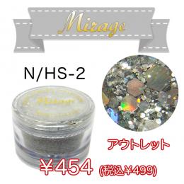 ミラージュ アクリルパウダー N/HS-2  7g アウトレット