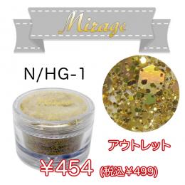 ミラージュ アクリルパウダー N/HG-1  7g アウトレット