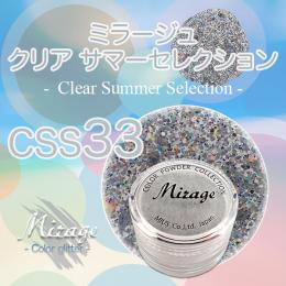 ミラージュ　クリアサマーセレクション　CSS-33  7g