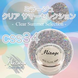 ミラージュ　クリアサマーセレクション　CSS-34  7g
