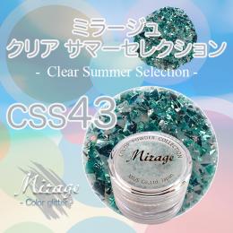 ミラージュ　クリアサマーセレクション　CSS-43  7g