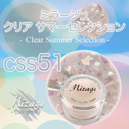 ミラージュ　クリアサマーセレクション　CSS-51  7g
