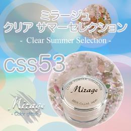ミラージュ　クリアサマーセレクション　CSS-53  7g