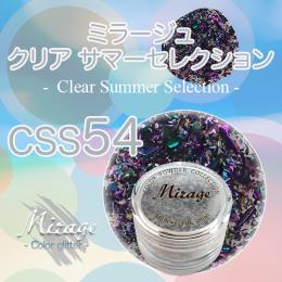 ミラージュ　クリアサマーセレクション　CSS-54  7g