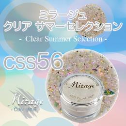 ミラージュ　クリアサマーセレクション　CSS-56  7g