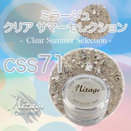 ミラージュ　クリアサマーセレクション　CSS-71  7g