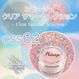 ミラージュ　クリアサマーセレクション　CSS-62  7g