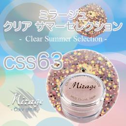 ミラージュ　クリアサマーセレクション　CSS-63  7g