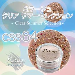 ミラージュ　クリアサマーセレクション　CSS-64  7g