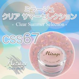 ミラージュ　クリアサマーセレクション　CSS-67  7g