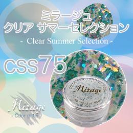 ミラージュ　クリアサマーセレクション　CSS-75  7g