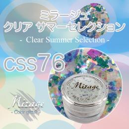 ミラージュ　クリアサマーセレクション　CSS-76  7g