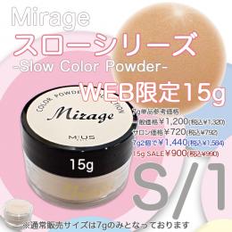 2025 SUMMER SALE  スローカラーパウダー　S/1 WEB限定15gサイズ