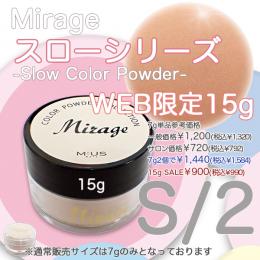 2025 SUMMER SALE  スローカラーパウダー　S/2 WEB限定15gサイズ