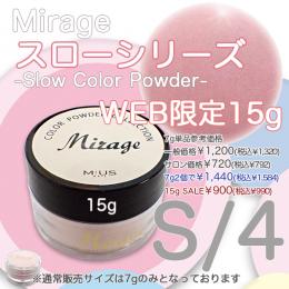 2025 SUMMER SALE  スローカラーパウダー　S/4 WEB限定15gサイズ