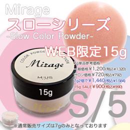 2025 SUMMER SALE  スローカラーパウダー　S/5 WEB限定15gサイズ