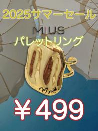 2025 サマーセール ￥499均一 MIUS(Mirage)パレットリング