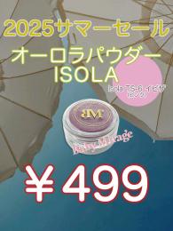 2025 サマーセール ￥499均一 BM Isolaイゾラ  TS-6 イビザ 0.5g