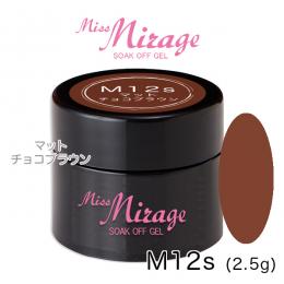 M12S マットチョコブラウン 2.5g