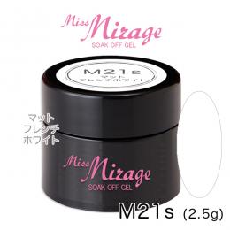 M21S マットフレンチホワイト 2.5g