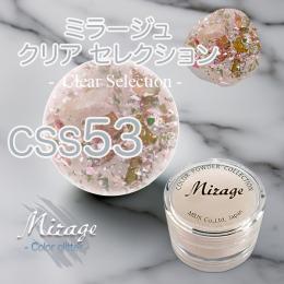 ミラージュ　クリアセレクション　CSS-53  7g