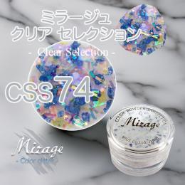 ミラージュ　クリアセレクション　CSS-74  7g