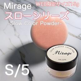 スローカラーパウダー　S/5 WEB限定15gサイズ
