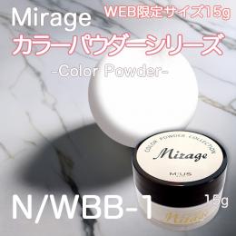 ミラージュ カラーパウダー　N/WBB-1 ホワイト WEB限定15gサイズ