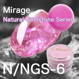 ミラージュ　カラーパウダー　N/NGS-6  7g
