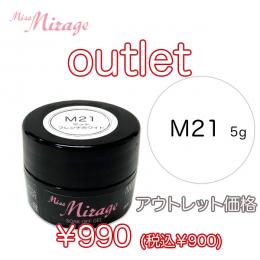 M21 マットフレンチホワイト 5g アウトレット