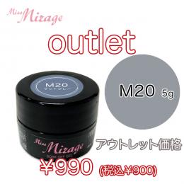 M20 マットグレー 5g アウトレット