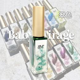 BabyMirage Suisai(水彩)翠色(スイショク)単品6ml