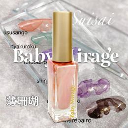 BabyMirage Suisai(水彩)薄珊瑚(ウスサンゴ)単品6ml