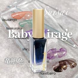 BabyMirage Suisai(水彩)竜胆色(リンドウイロ)単品6ml