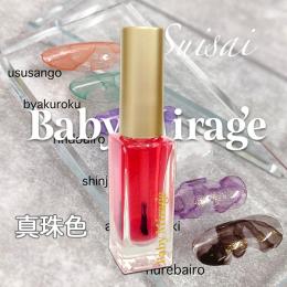 BabyMirage Suisai(水彩)真珠色(シンジュイロ)単品6ml