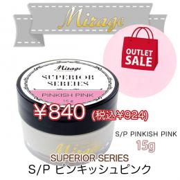 ミラージュ　スペリオールシリーズ　S/Pピンキッシュピンク  15g