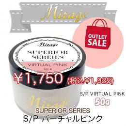 ミラージュ　スペリオールシリーズ　S/Pバーチャルピンク  50g