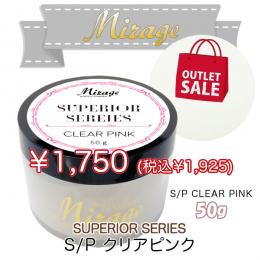 ミラージュ　スペリオールシリーズ　S/Pクリアピンク  50g