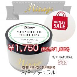 ミラージュ　スペリオールシリーズ　S/Pナチュラル  50g