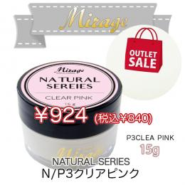 ミラージュ　ナチュラルシリーズ　N/P3 クリアピンク  15g