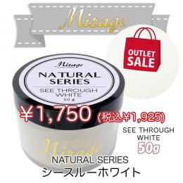 ミラージュ　ナチュラルシリーズ　シースルーホワイト  50g