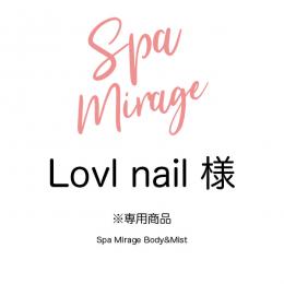 Lovl nail様 専用商品