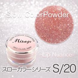 ミラージュ　スローカラーパウダー　S/20  7g