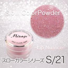 値下げ中❗ミラージュ　カラーパウダーまとめ ミラージュ カラーパウダー N/WP・CP シリーズ 7g 全色