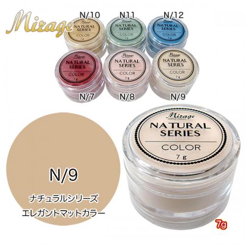 ミラージュ カラーパウダー N/9 7g / nail mius web store